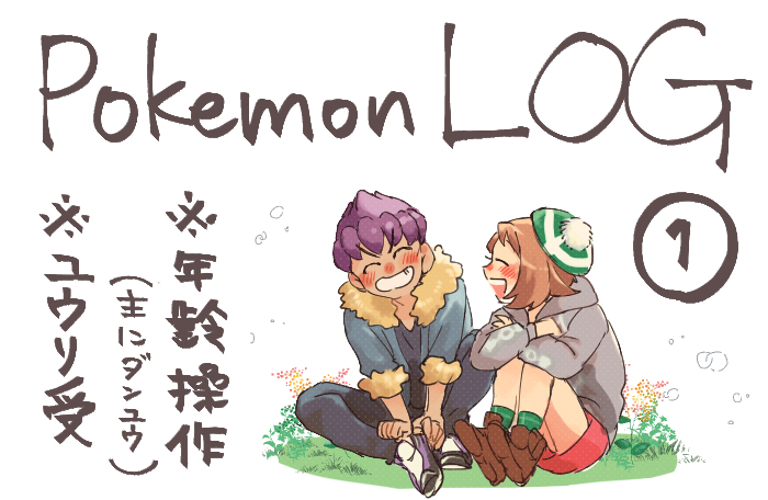 This is a pixiv picture whose title is ﾎﾟｯlog.