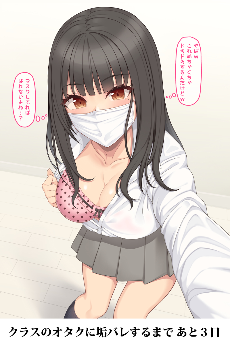 This is a pixiv picture whose title is 同級生に裏垢がバレる女子高生.