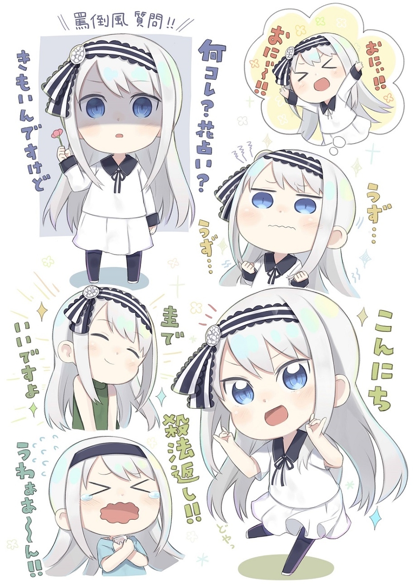 This is a pixiv picture whose title is ちび圭ちゃんがいっぱい！.
