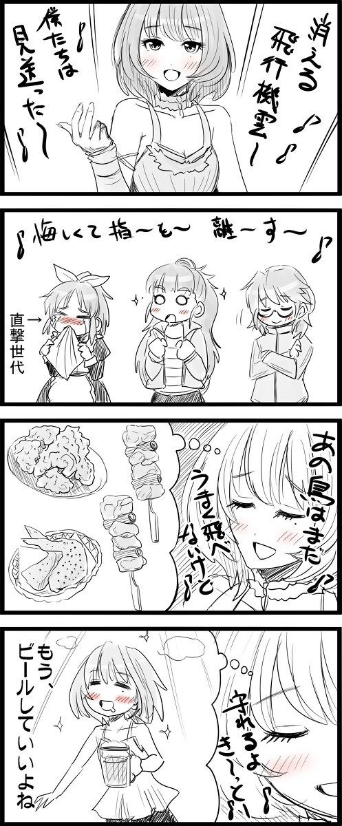 This is a pixiv picture whose title is 高垣さん漫画（４本）.