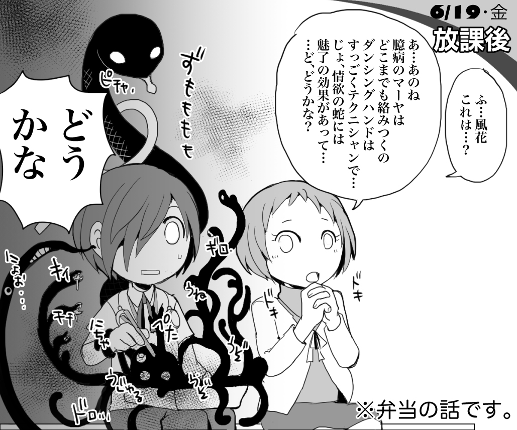 This is a pixiv picture whose title is 【影時間日記】6月19日.
