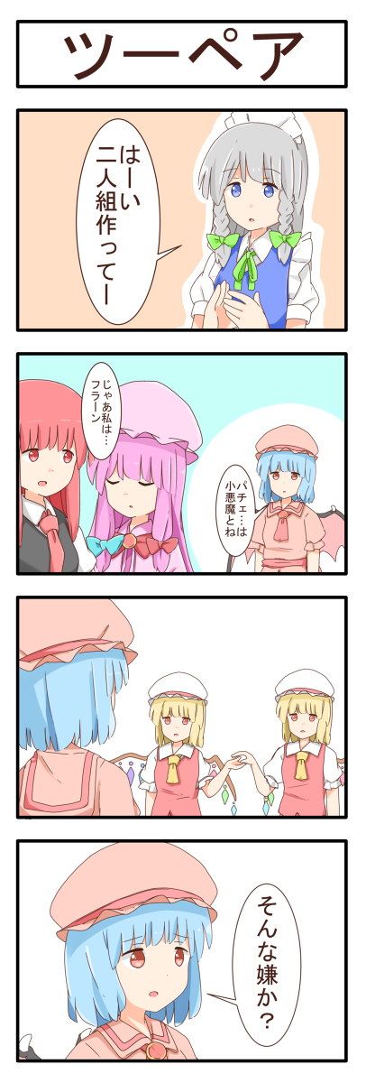 This is a pixiv picture whose title is ツーペア.