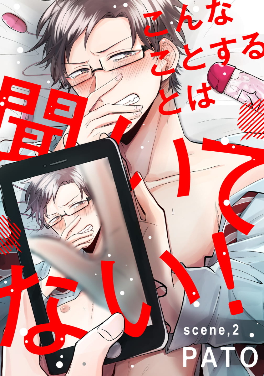 This is a pixiv picture whose title is 2話配信のお知らせ.