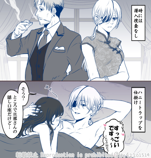 This is a pixiv picture whose title is 岸辺隊長とクァンシ様の輝けるバディ時代.