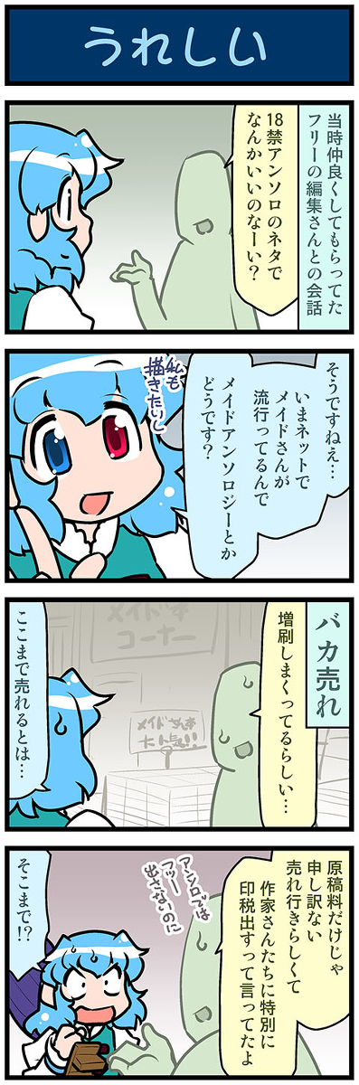 This is a pixiv picture whose title is がんばれ小傘さん 3480.