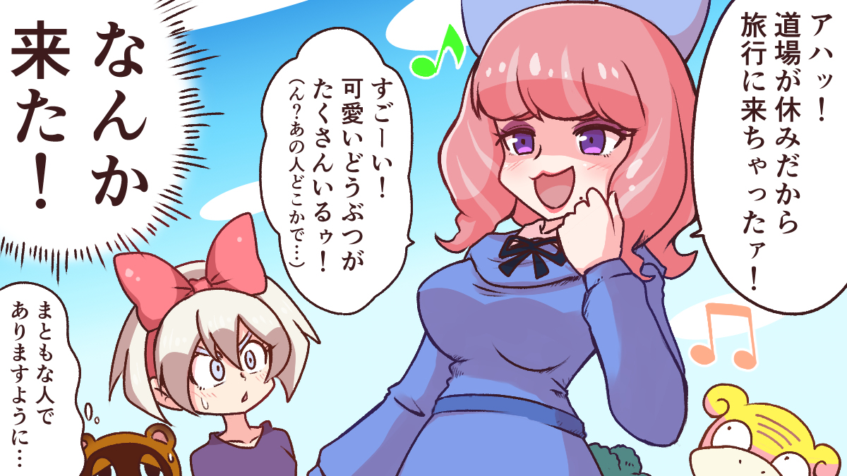 This is a pixiv picture whose title is 「今日のサイトウちゃん」まとめ　90日目～94日目.