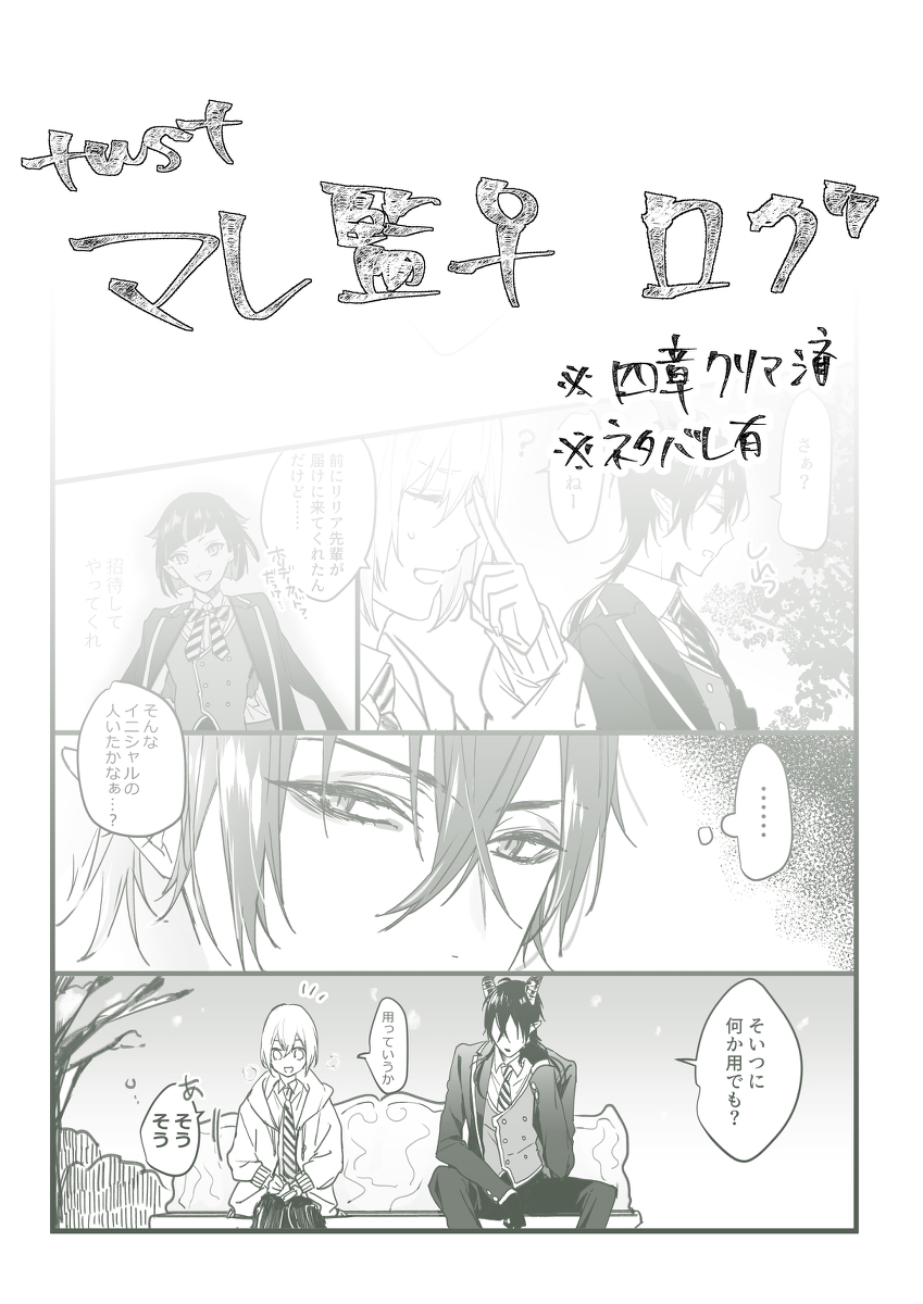 This is a pixiv picture whose title is マレ監♀まとめ.