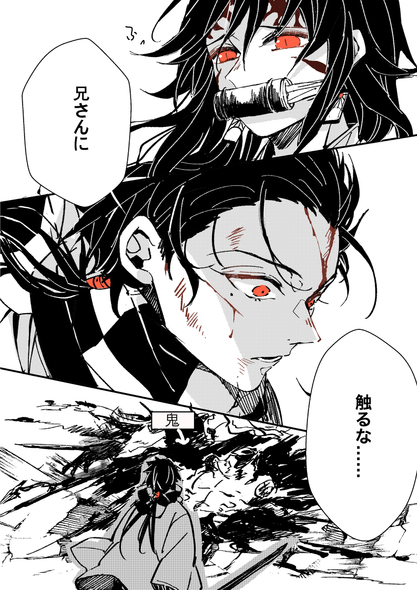 This is a pixiv picture whose title is 【鬼化炭】兄弟逆転02.