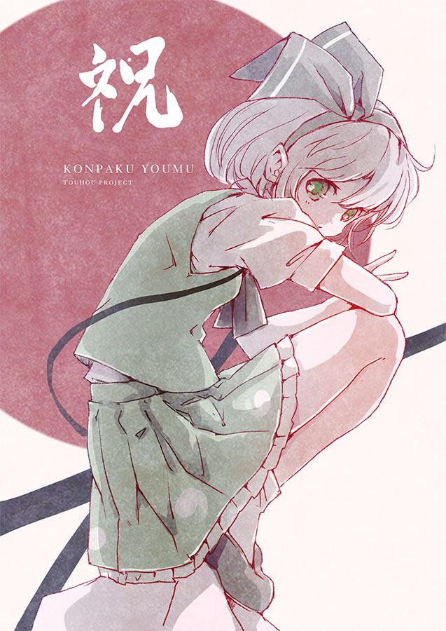 This is a pixiv picture whose title is 祝.