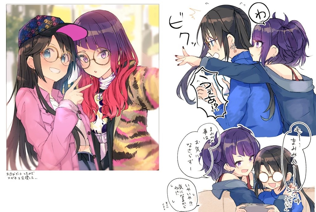 This is a pixiv picture whose title is お忍びデートしたので眼鏡を交換した.