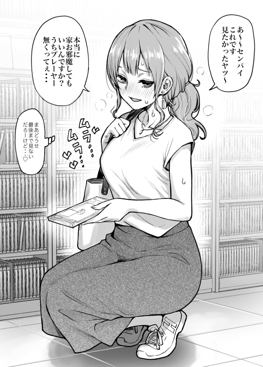 This is a pixiv picture whose title is レンタルビデオ店にいるお互いヤる気満々な男女.