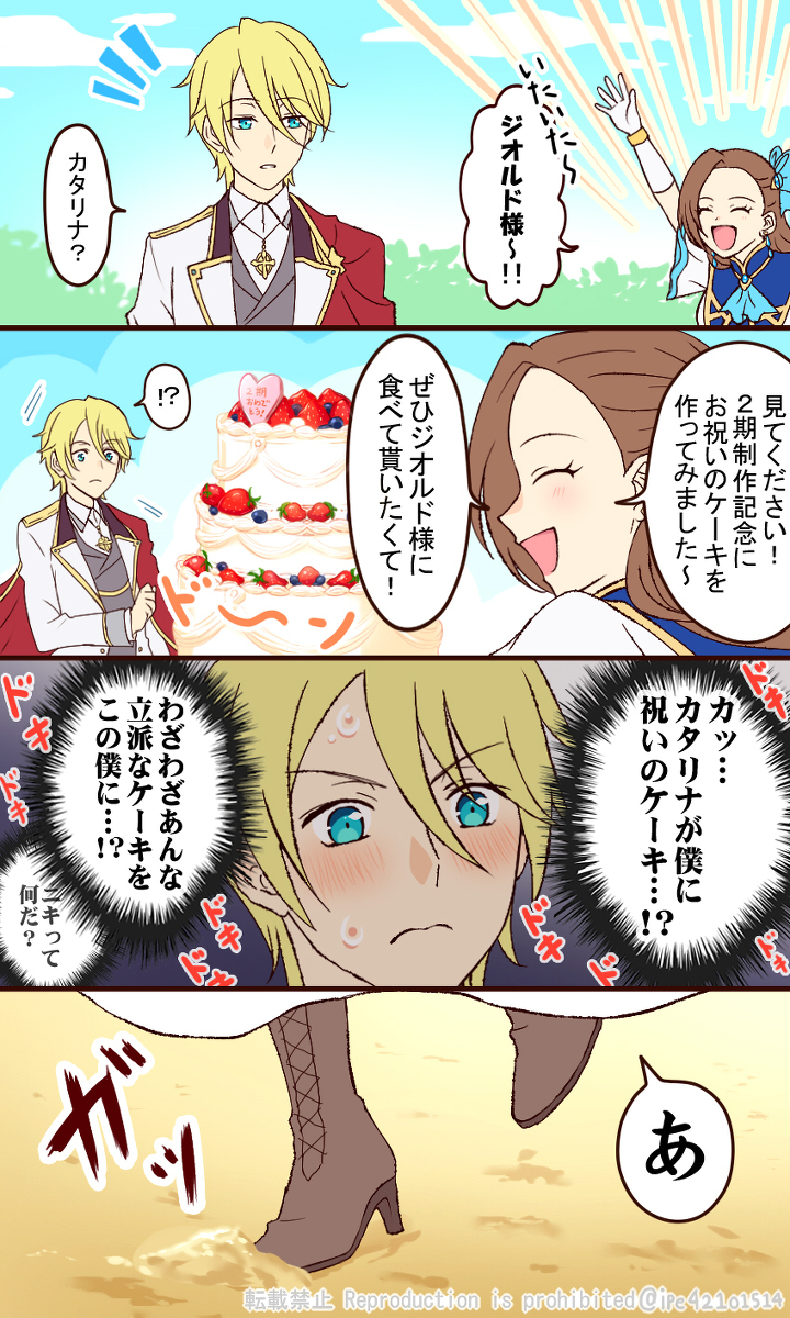 This is a pixiv picture whose title is 2期制作記念絵.