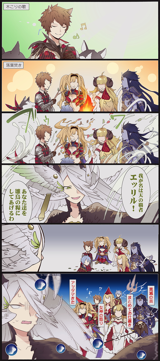 This is a pixiv picture whose title is 火古戦場お疲れ様でした.