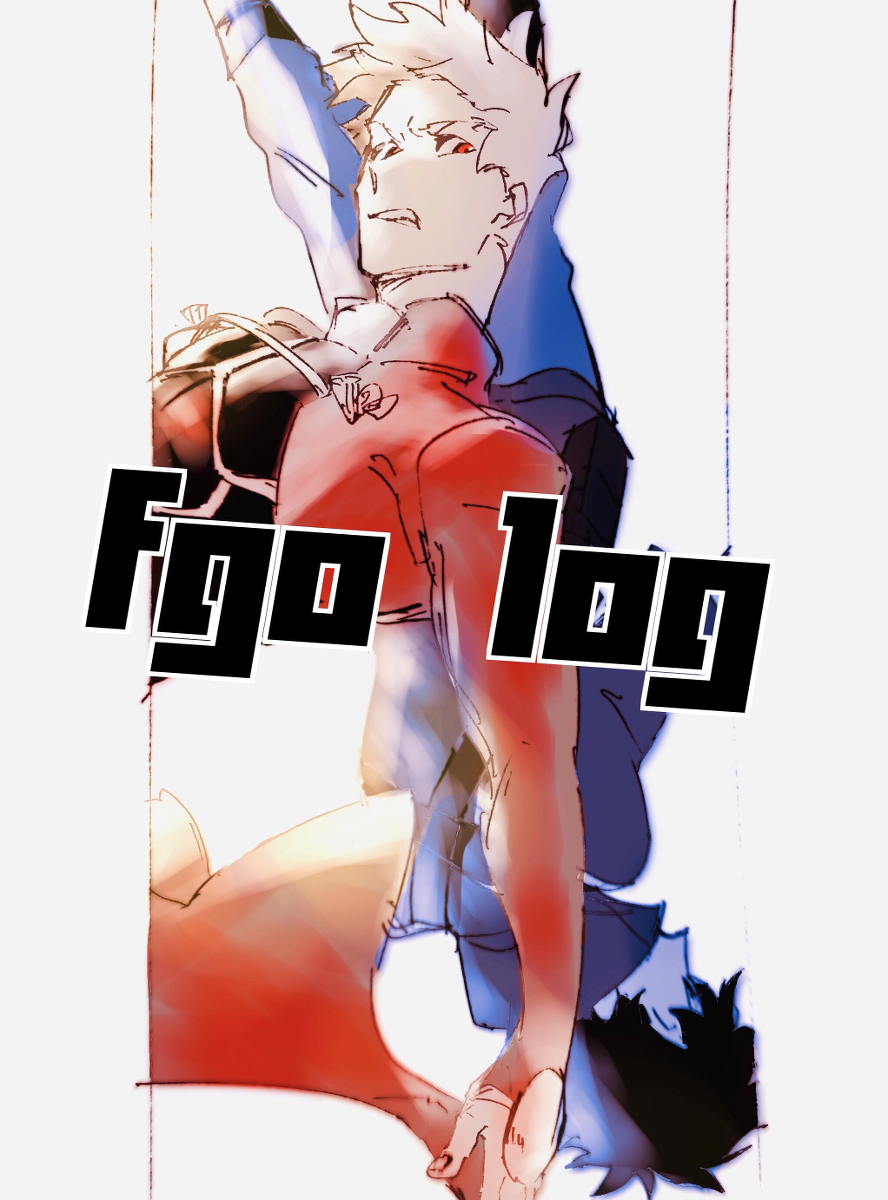 This is a pixiv picture whose title is FGO  log12＋α.