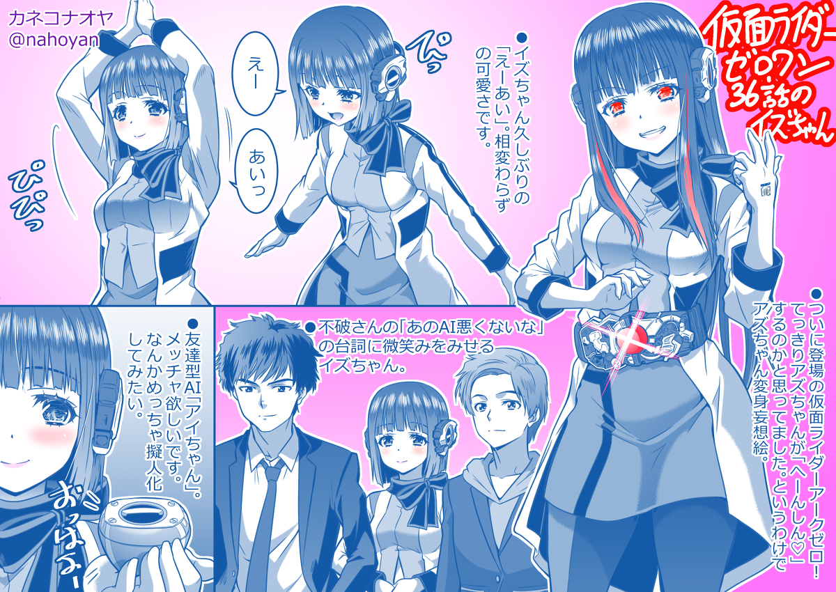 This is a pixiv picture whose title is 【仮面ライダーゼロワン３６話のイズちゃん】.