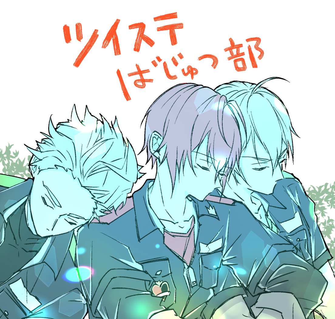 This is a pixiv picture whose title is 【ツイステ】すやすや馬術部.