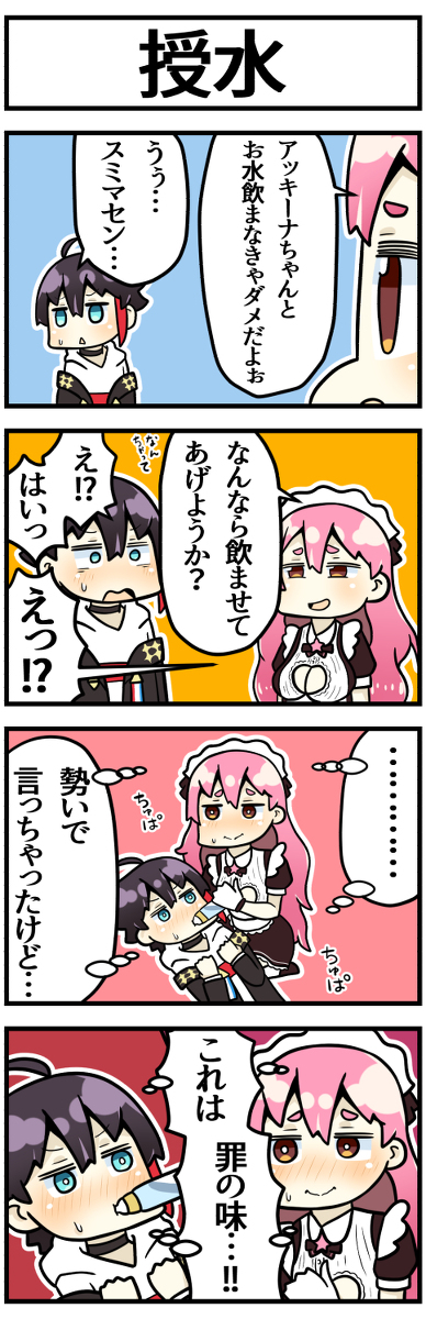 This is a pixiv picture whose title is お水を飲ませる紅ズワイガニ.