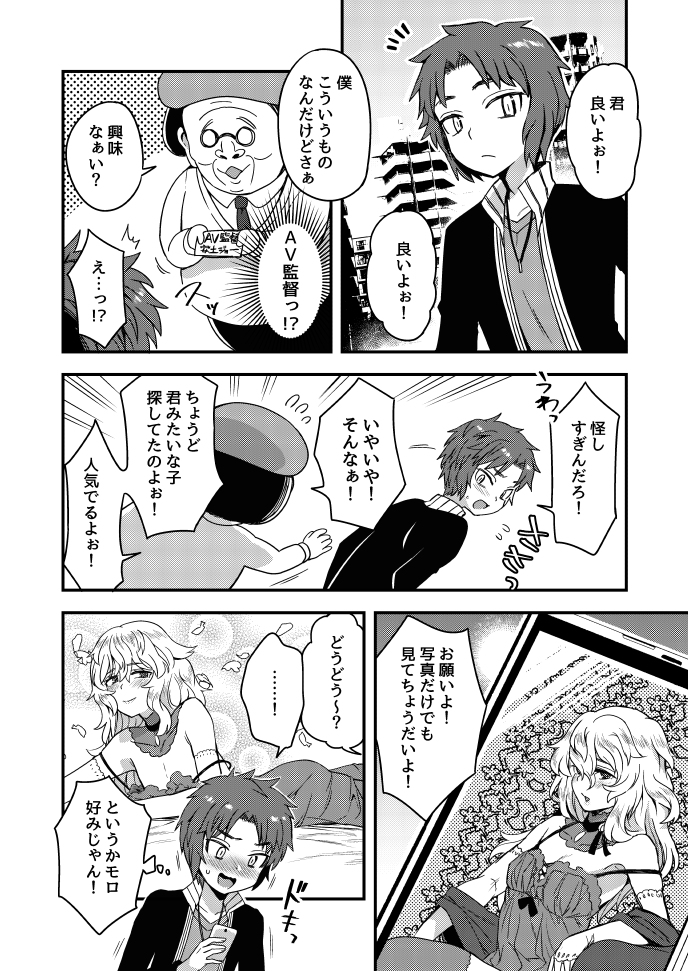 This is a pixiv picture whose title is Twitterにあげた漫画まとめ58.