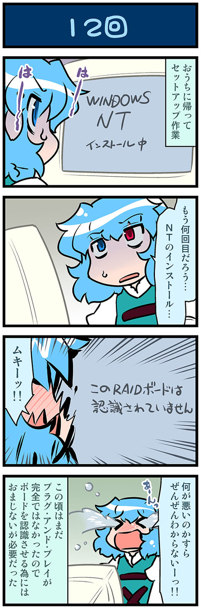 This is a pixiv picture whose title is がんばれ小傘さん 3488.