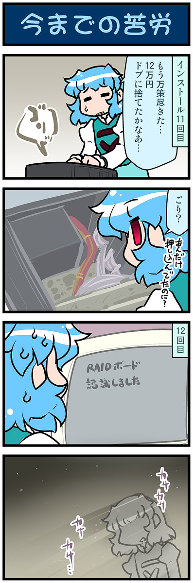 This is a pixiv picture whose title is がんばれ小傘さん 3489.