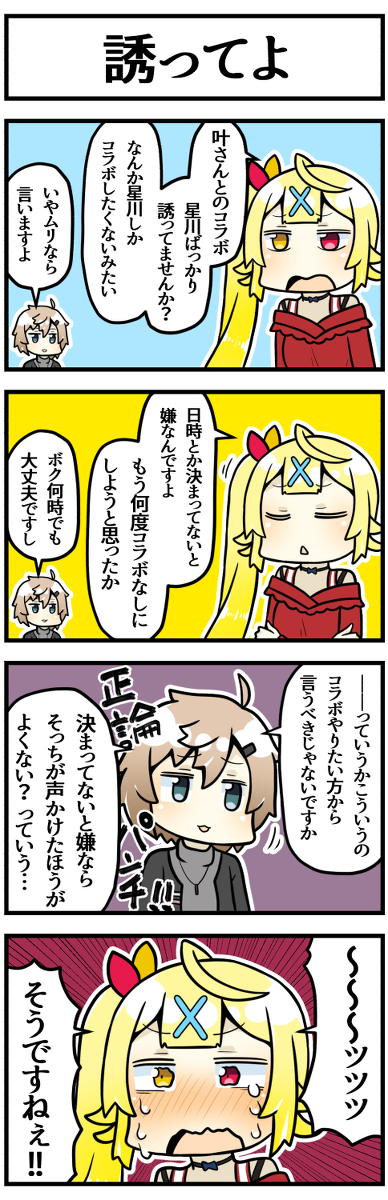 This is a pixiv picture whose title is 正論パンチかなかな.