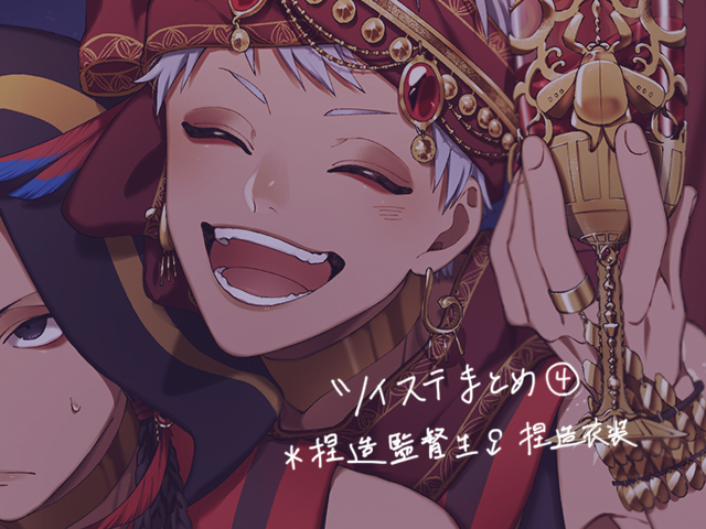 This is a pixiv picture whose title is twst④.