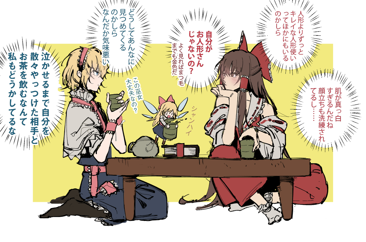 This is a pixiv picture whose title is レイアリが一緒にお茶を飲んだ.