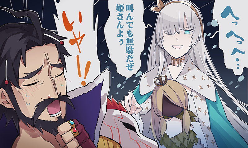 This is a pixiv picture whose title is 王妃の〇〇な日々？2.