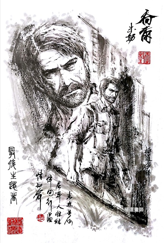 This is a pixiv picture whose title is 【極道畫師】The Last Of Us.