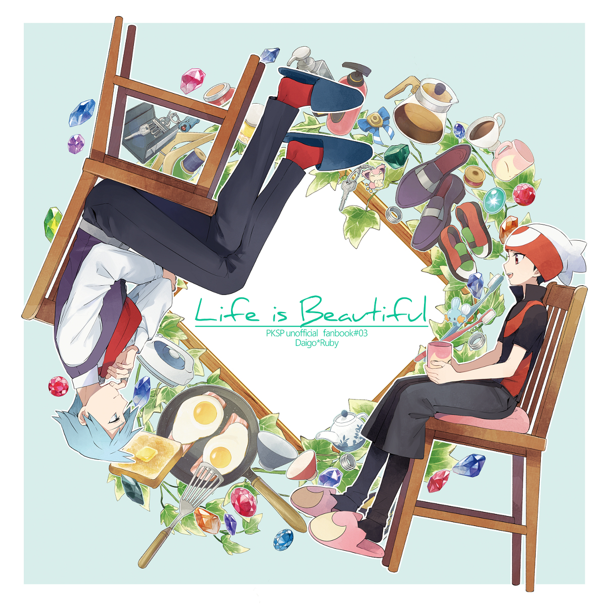 This is a pixiv picture whose title is 【web再録】Life is Beautiful【腐向け】.