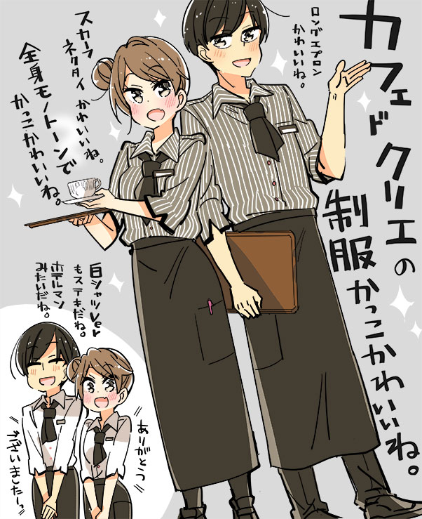 This is a pixiv picture whose title is カフェドクリエ制服かっこかわいいね.