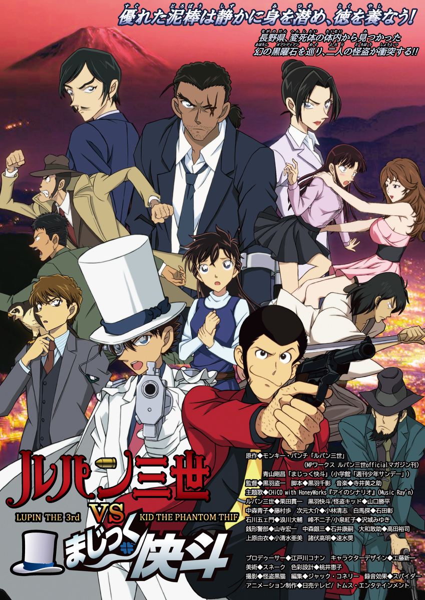This is a pixiv picture whose title is ルパン三世 VS まじっく快斗.