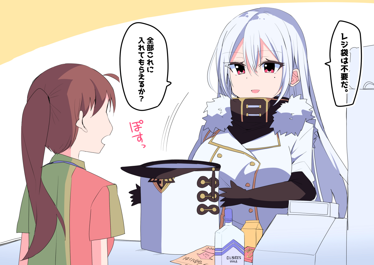 This is a pixiv picture whose title is レジ袋いらないロシアちゃん.