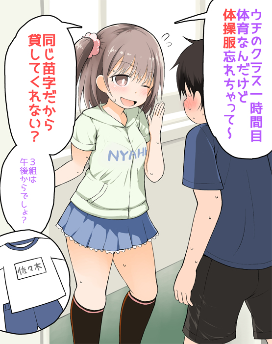 This is a pixiv picture whose title is 隣のクラスの女子に体操服を貸しました.