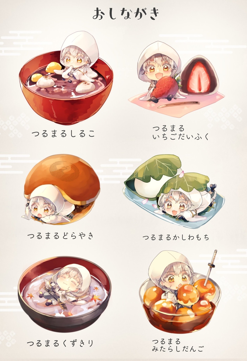This is a pixiv picture whose title is 和菓子つるまるまとめ.