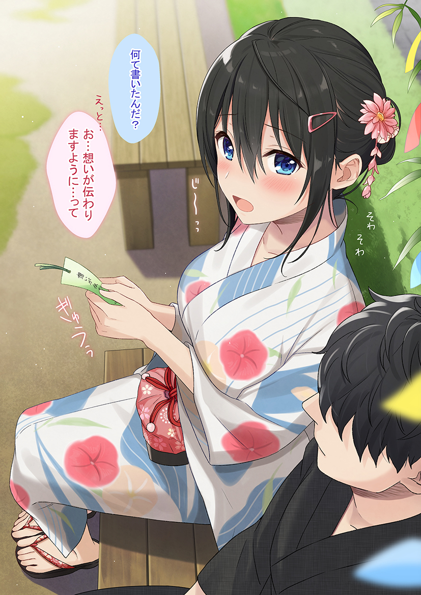 This is a pixiv picture whose title is 七夕の幼馴染みちゃん.