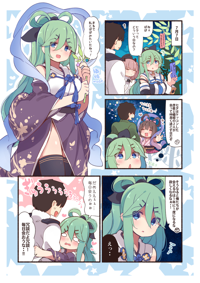 This is a pixiv picture whose title is 織姫山風ちゃん.