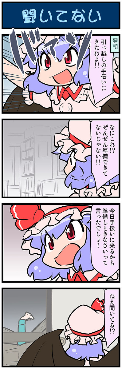 This is a pixiv picture whose title is がんばれ小傘さん 3496.
