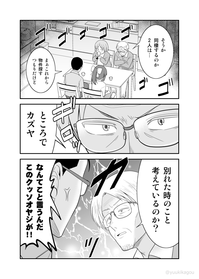 This is a pixiv picture whose title is 「初恋今恋ラブレター」38.