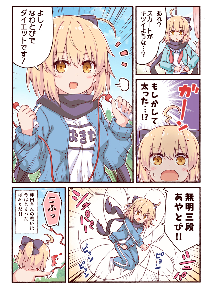 This is a pixiv picture whose title is 沖田さんのダイエット大作戦.