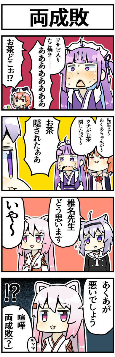 This is a pixiv picture whose title is あく虐NASS.