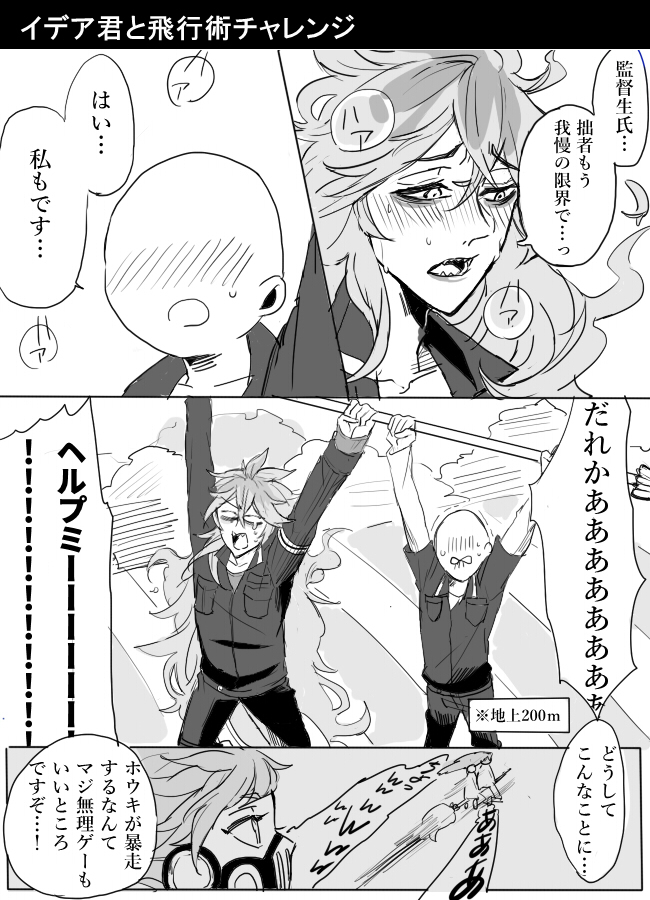 This is a pixiv picture whose title is twst詰め合わせ⑤.