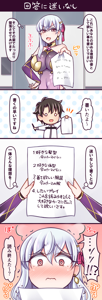 This is a pixiv picture whose title is 回答に迷いなし.
