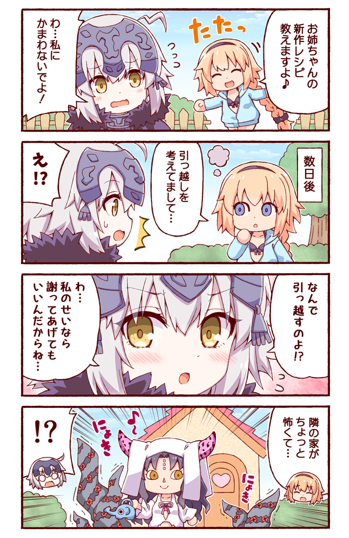 This is a pixiv picture whose title is あつまれジャンヌの森～お姉ちゃん襲来～.