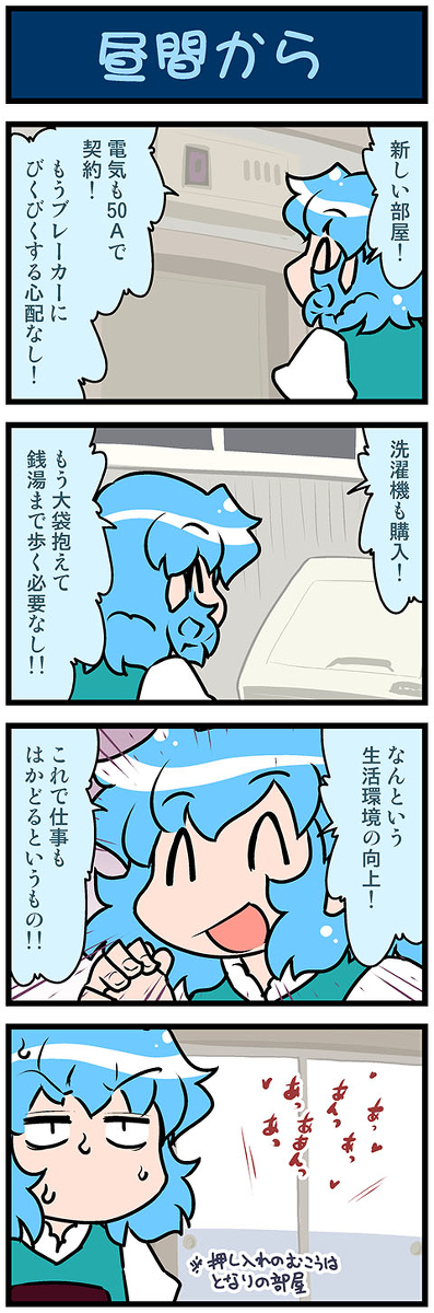 This is a pixiv picture whose title is がんばれ小傘さん 3498.