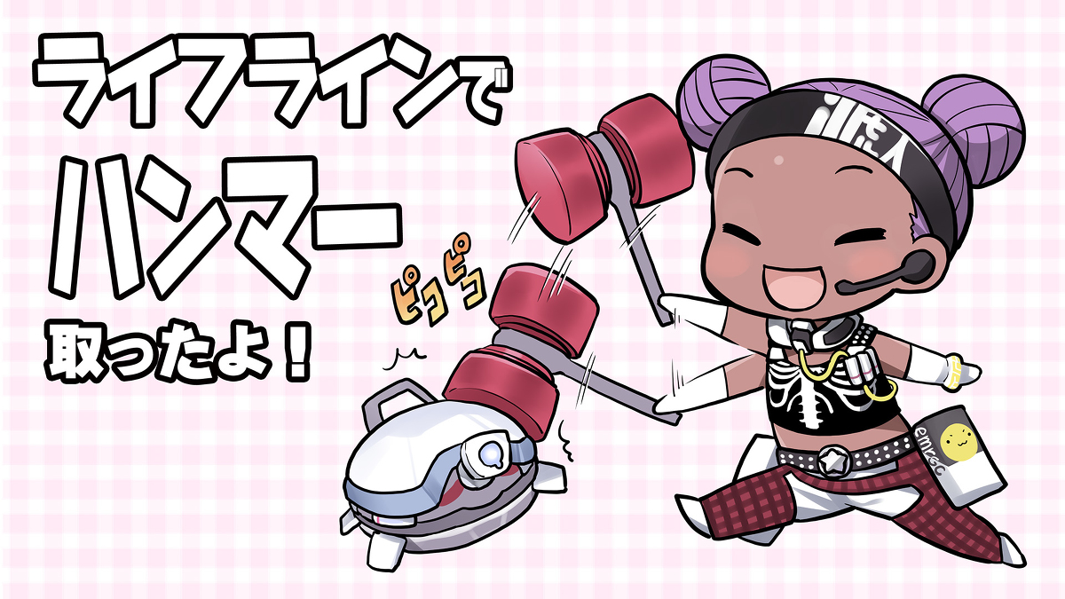 This is a pixiv picture whose title is APEXライフラインでもハンマー取れたよ！.