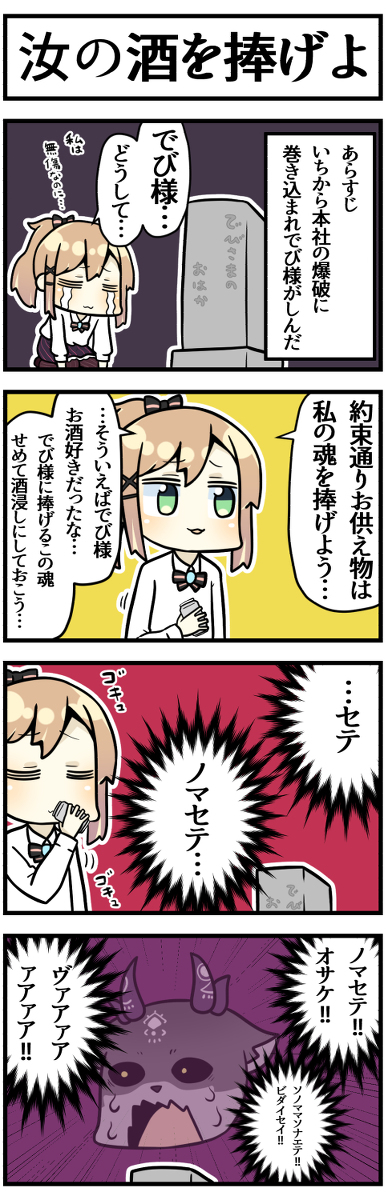 This is a pixiv picture whose title is でびるさまにささげる.