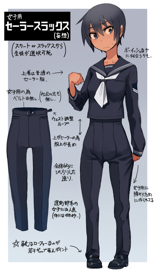 This is a pixiv picture whose title is セーラー服×スラックス.