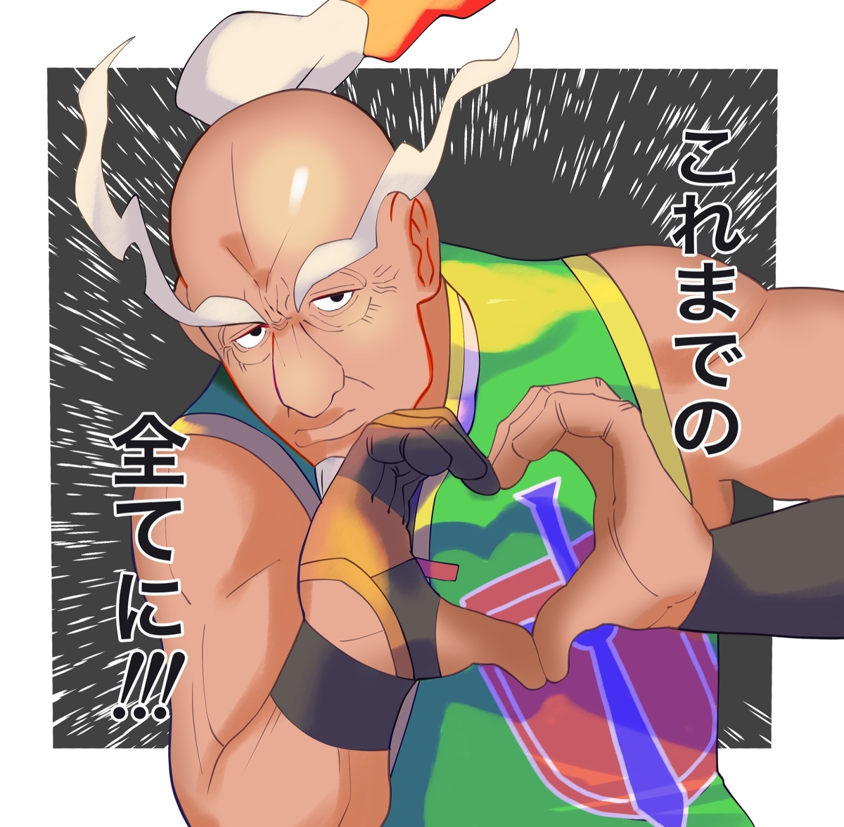 This is a pixiv picture whose title is みんながマスタードさんのことネテロって言うから….