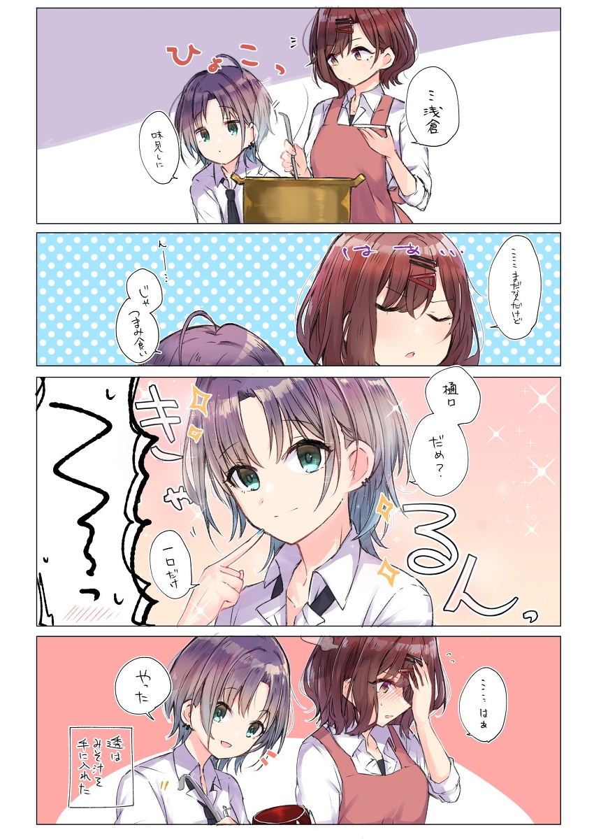 This is a pixiv picture whose title is 浅倉と樋口.
